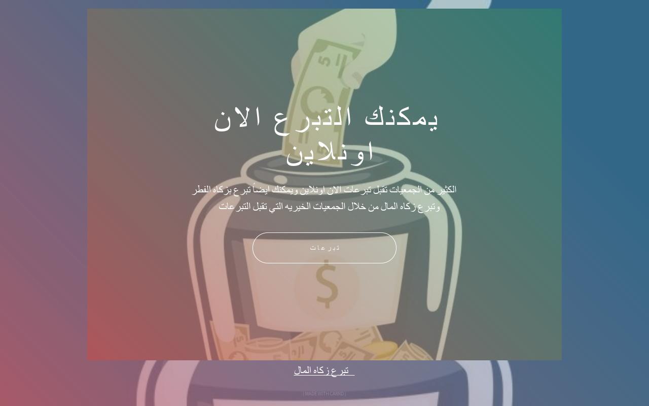 Carrd profile picture for @donation